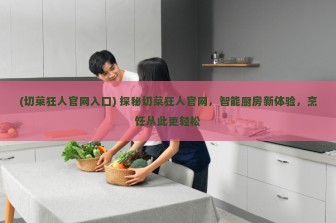 (一击即中的意思解释生肖) 一击即中，如何在关键时刻抓住机会实现目标