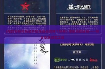 (仙剑奇侠传新的开始隐藏成就两个妹妹) 揭秘新篇秘籍——探寻隐藏成就之路